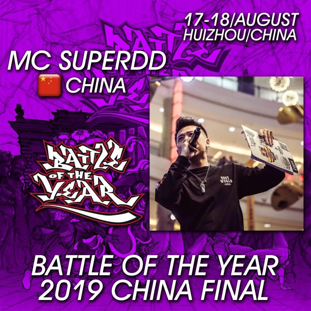 2019BOTY世界街舞大赛中国总决赛 阵容超强 | 第13张 | 嘻哈中国 2019BOTY世界街舞大赛中国总决赛 阵容超强 | 第13张