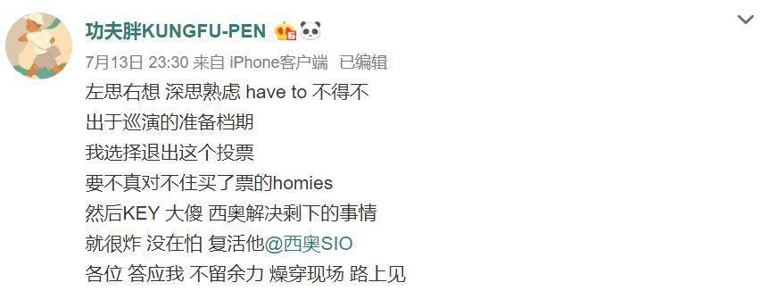 照这趋势,中国新说唱复活选手是福克斯、杨和苏、孙骁、Cream D、西奥、NINEONE | 第3张 | 嘻哈中国 照这趋势,中国新说唱复活选手是福克斯、杨和苏、孙骁、Cream D、西奥、NINEONE | 第3张