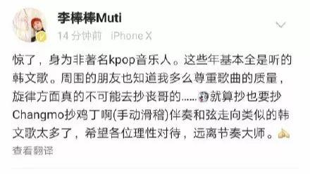 中国新说唱又爆抄袭?“叮叮梆梆”被骂得删微博.. | 第6张 | 嘻哈中国 中国新说唱又爆抄袭?“叮叮梆梆”被骂得删微博.. | 第6张
