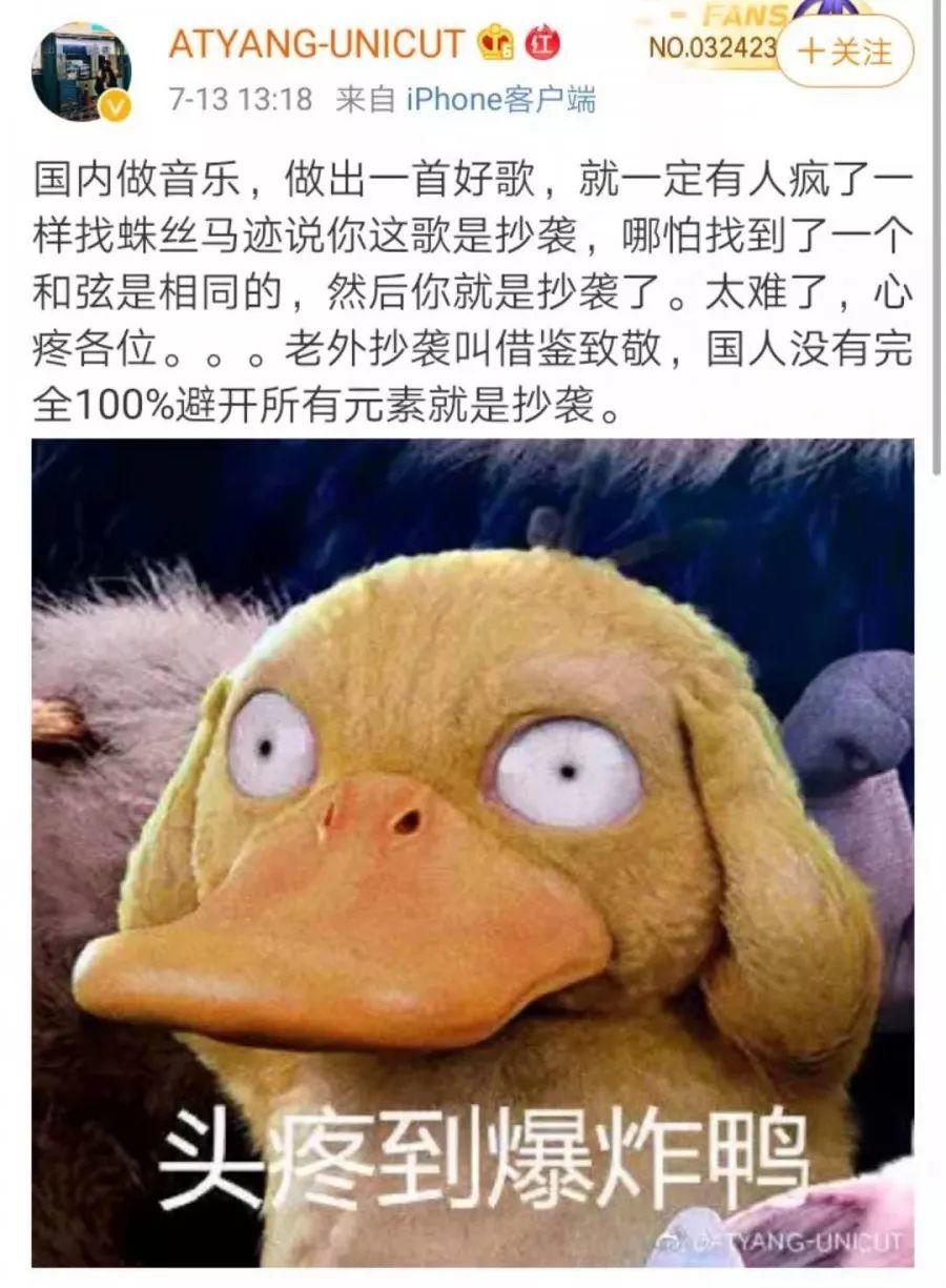 中国新说唱又爆抄袭?“叮叮梆梆”被骂得删微博.. | 第8张 | 嘻哈中国 中国新说唱又爆抄袭?“叮叮梆梆”被骂得删微博.. | 第8张