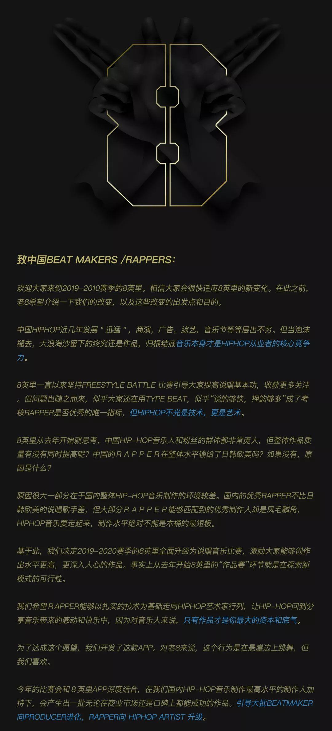 8英里取消battle,转型为比作品 | 第2张 | 嘻哈中国 8英里取消battle,转型为比作品 | 第2张