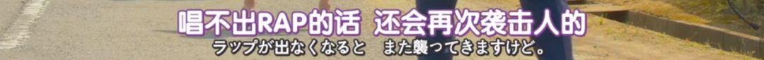 日本一女优为救Rapper男友，苦练Freestyle口技……我好了，你们呢？