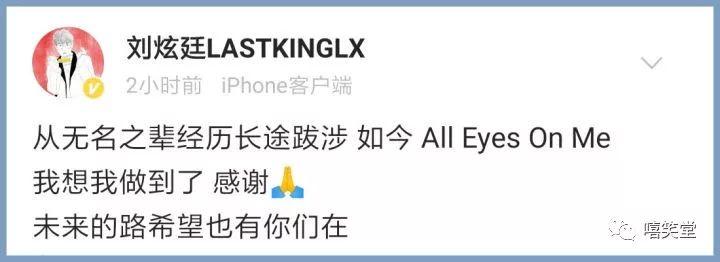 中国新说唱剧透慎入 五强出炉 | 第5张