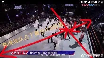 《这就是街舞2》易燃装置踢“态度与气”牌匾回击韩庚战队引争议