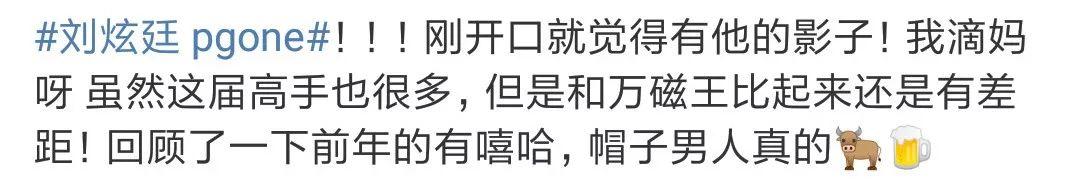 中国新说唱 刘炫廷接过PG ONE的麦? | 第10张 | 嘻哈中国 中国新说唱 刘炫廷接过PG ONE的麦? | 第10张