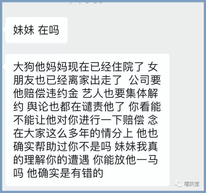 BigDog大狗王可被刑事立案! | 第4张 | 嘻哈中国 BigDog大狗王可被刑事立案! | 第4张