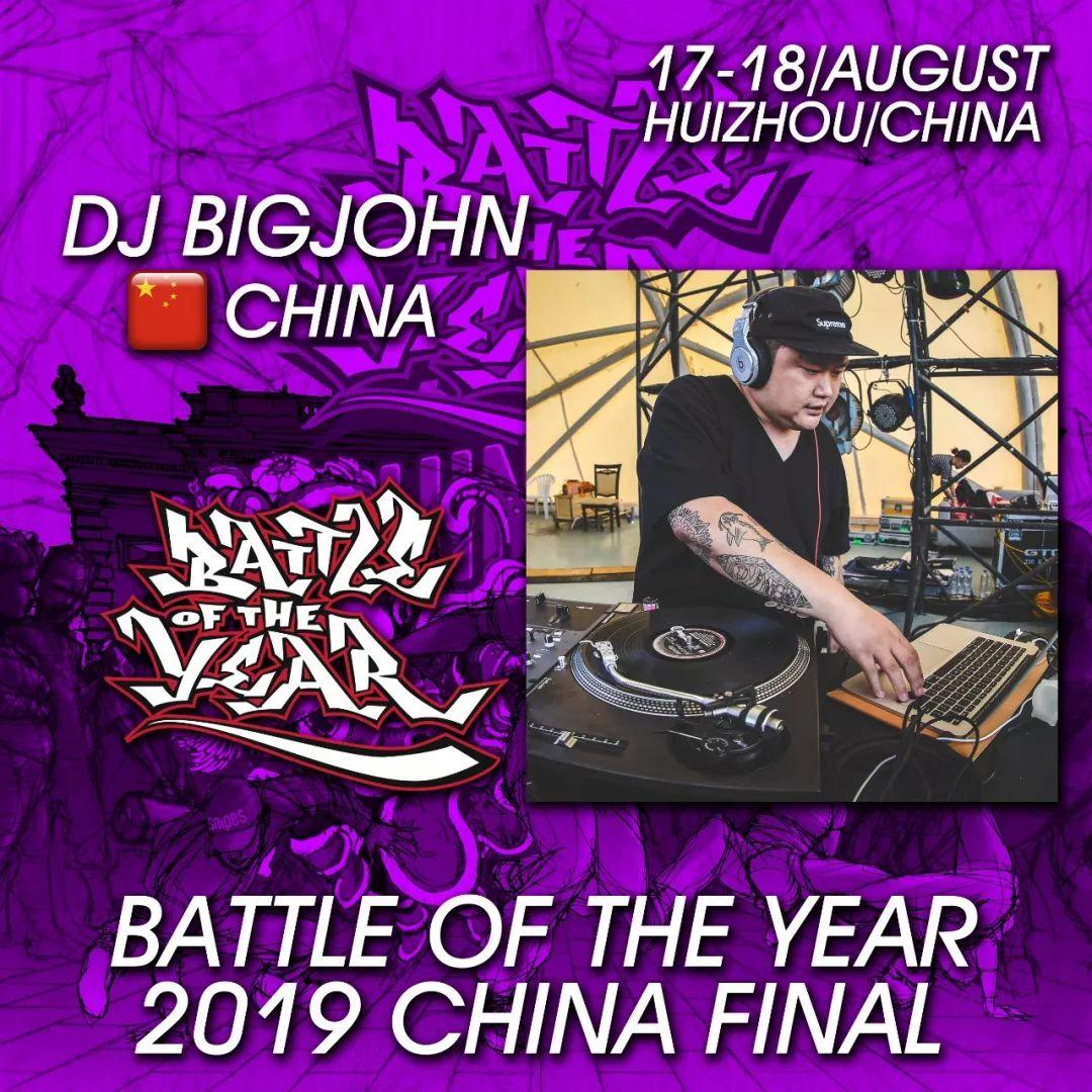 2019BOTY世界街舞大赛中国总决赛 阵容超强 | 第19张 | 嘻哈中国 2019BOTY世界街舞大赛中国总决赛 阵容超强 | 第19张