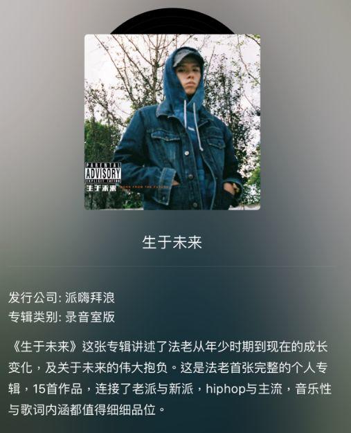 新生代Rapper才是说唱的未来和希望 | 第9张 | 嘻哈中国 新生代Rapper才是说唱的未来和希望 | 第9张