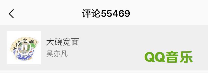 作为rapper，我该选择网易云还是QQ音乐呢？