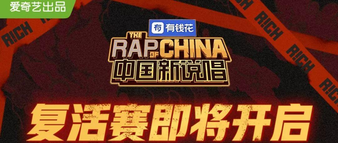 照这趋势,中国新说唱复活选手是福克斯、杨和苏、孙骁、Cream D、西奥、NINEONE | 第1张 | 嘻哈中国 照这趋势,中国新说唱复活选手是福克斯、杨和苏、孙骁、Cream D、西奥、NINEONE | 第1张