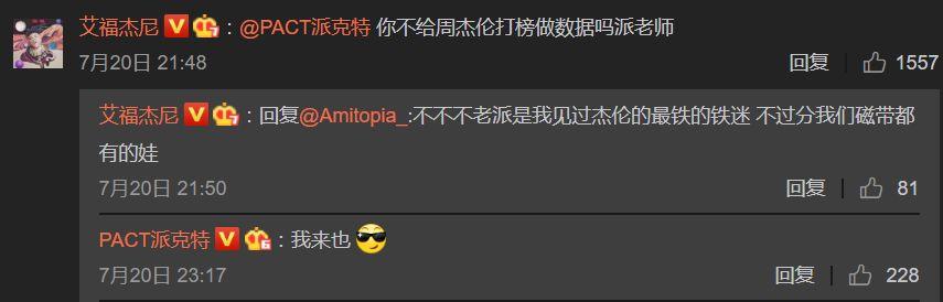 今天，半个说唱圈都在给周杰伦刷微博超话