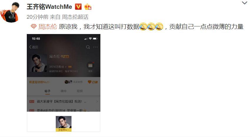 今天，半个说唱圈都在给周杰伦刷微博超话