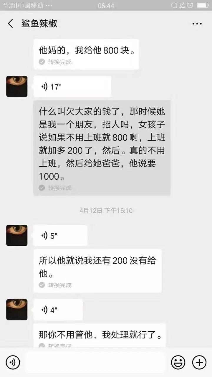 “12线Rapper现在都在干嘛？”“骗钱、压榨。”