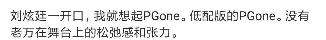 中国新说唱 刘炫廷接过PG ONE的麦? | 第6张 | 嘻哈中国 中国新说唱 刘炫廷接过PG ONE的麦? | 第6张