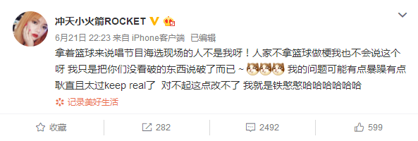 Free C抄袭麻辣鸡?与冲天小火箭的beef再度升级 | 第7张 | 嘻哈中国 Free C抄袭麻辣鸡?与冲天小火箭的beef再度升级 | 第7张