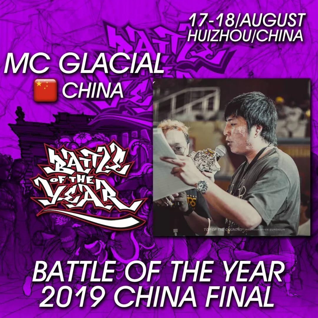 2019BOTY世界街舞大赛中国总决赛 阵容超强 | 第11张 | 嘻哈中国 2019BOTY世界街舞大赛中国总决赛 阵容超强 | 第11张