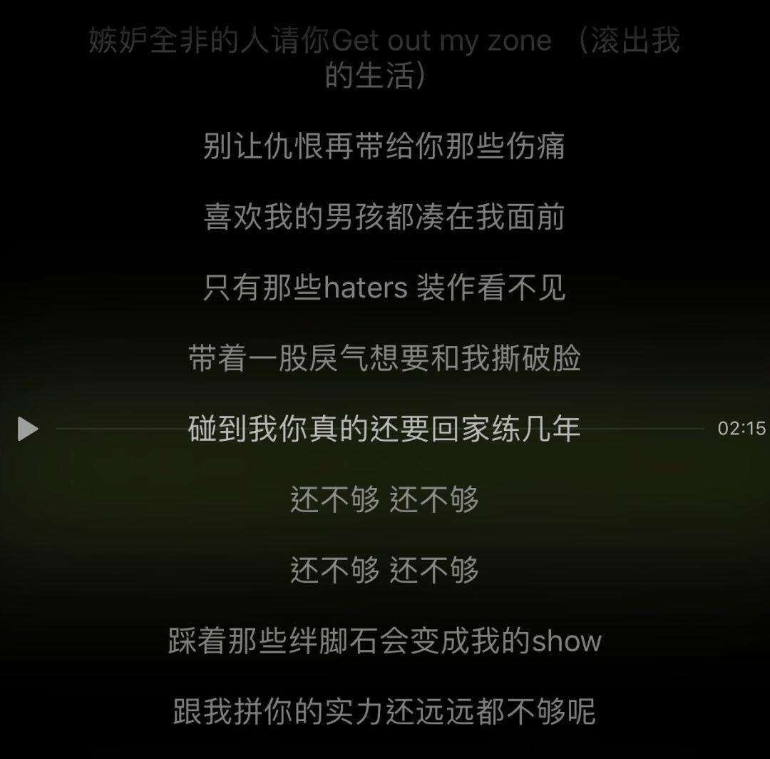 自称“中国第一女Rapper”的Free C又被爆涉嫌抄袭Nicki Minaj??? | 第9张