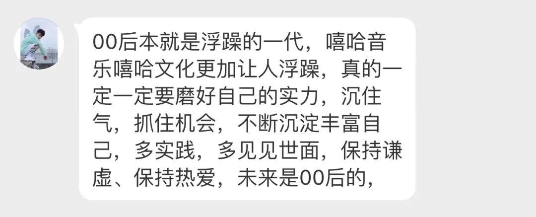新生代Rapper才是说唱的未来和希望 | 第12张 | 嘻哈中国 新生代Rapper才是说唱的未来和希望 | 第12张