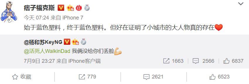 14进8，杨和苏本可以保送晋级，但他选择跟大傻硬碰硬