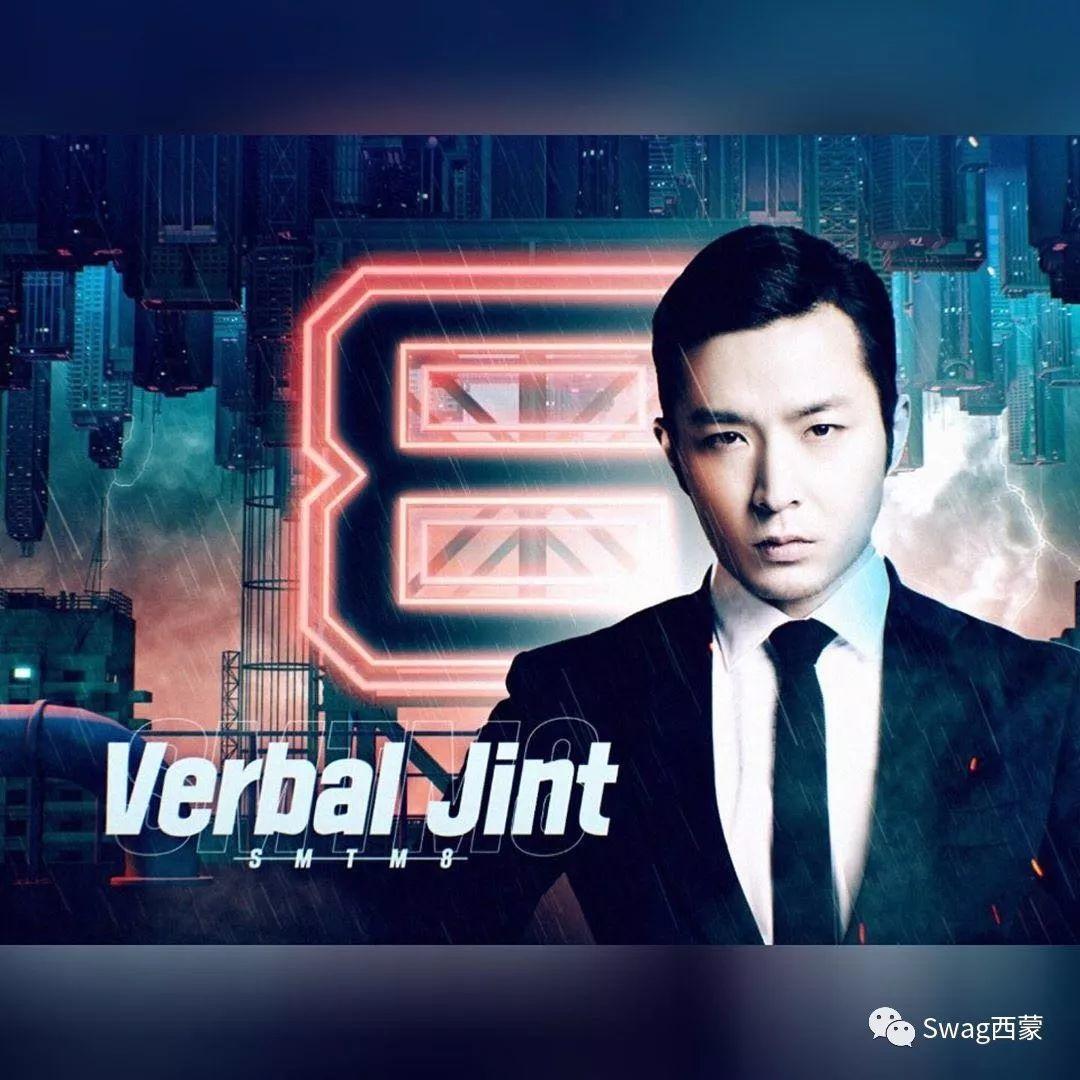 SMTM8制作人Cypher高能来袭！这季导师都是什么NB人物？