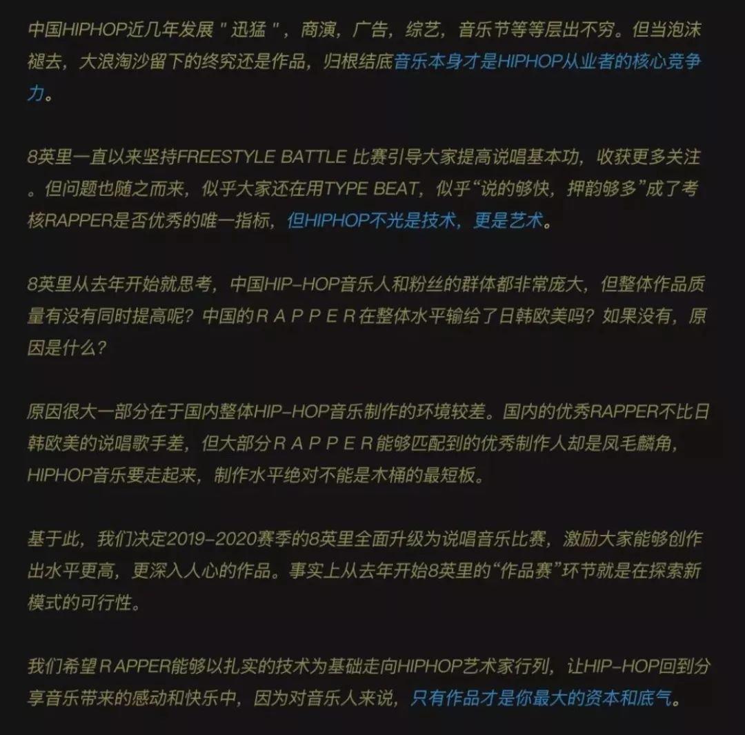 8英里取消Freestyle Battle，Battle MC的未来到底在哪里？