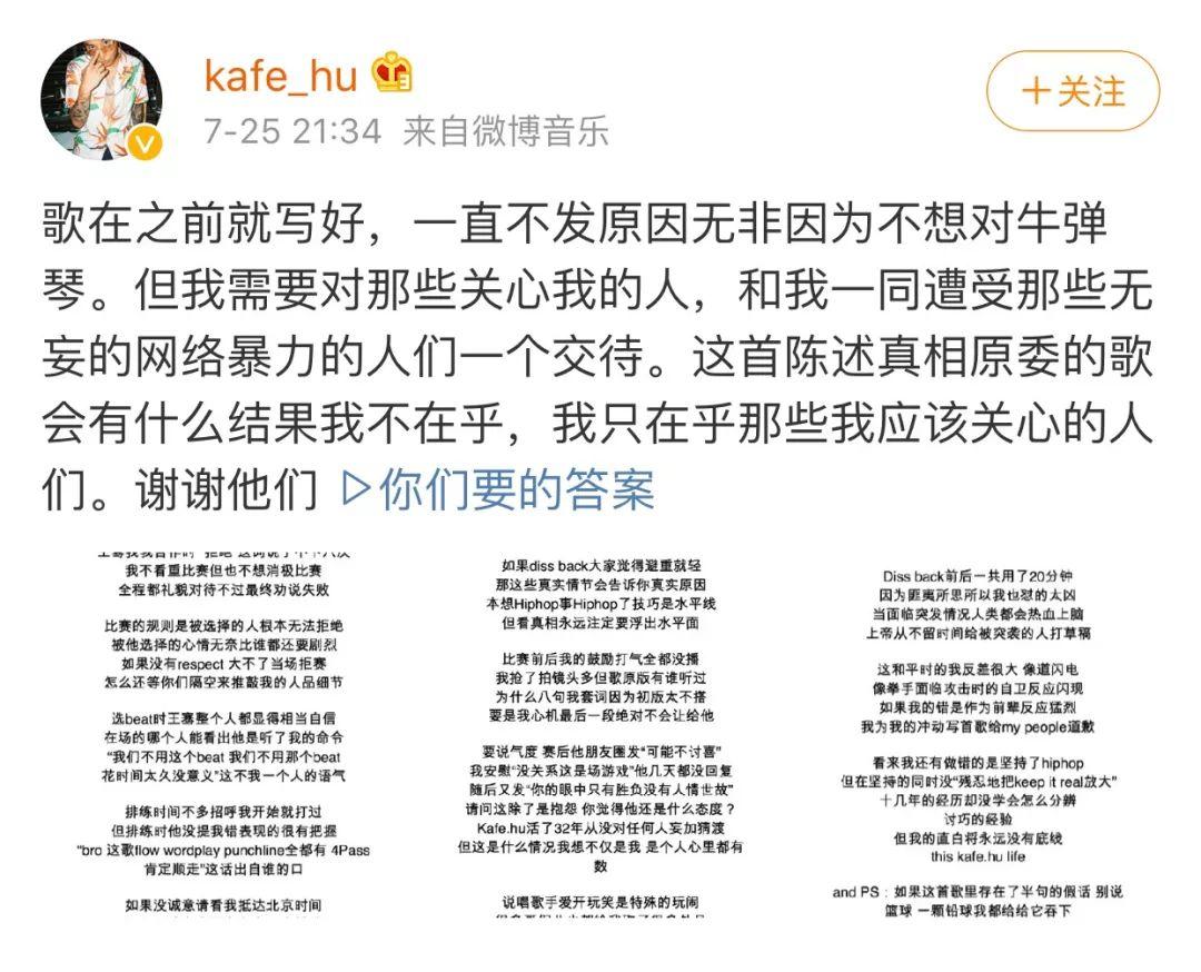 Kafe.hu再次发歌嘴臭王骞：如有半句假话，我生吞铅球！