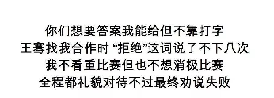 Kafe.hu再次发歌嘴臭王骞：如有半句假话，我生吞铅球！