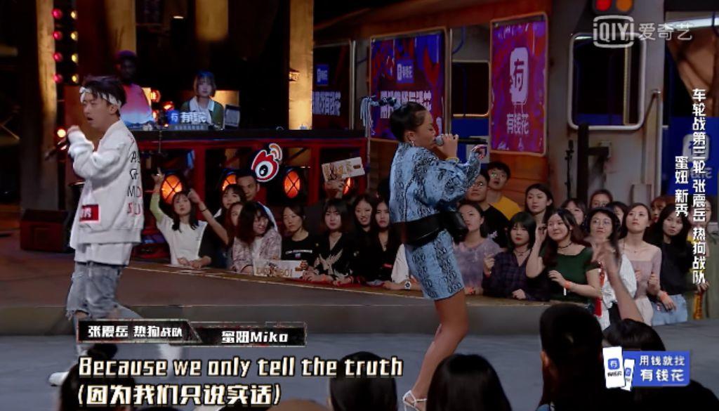 西奥输给了设备故障,蜜妞则败给了人们心中的偏见 | 第8张 | 嘻哈中国 西奥输给了设备故障,蜜妞则败给了人们心中的偏见 | 第8张