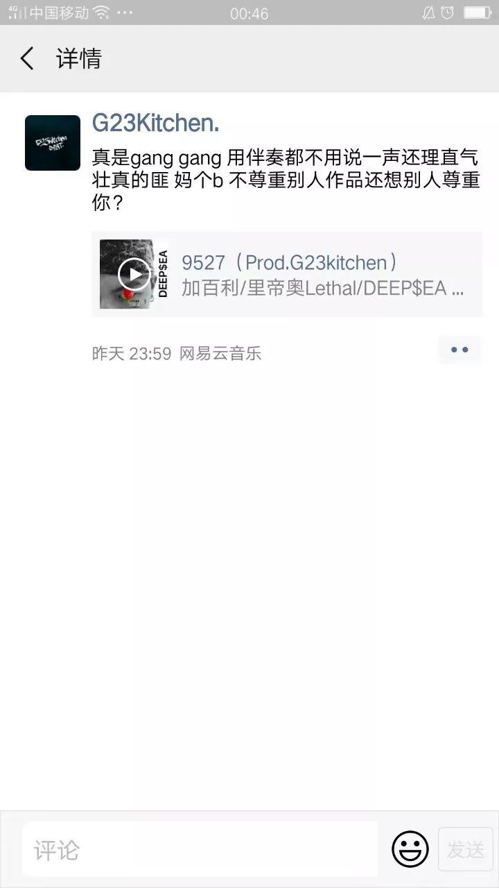 “12线Rapper现在都在干嘛？”“骗钱、压榨。”