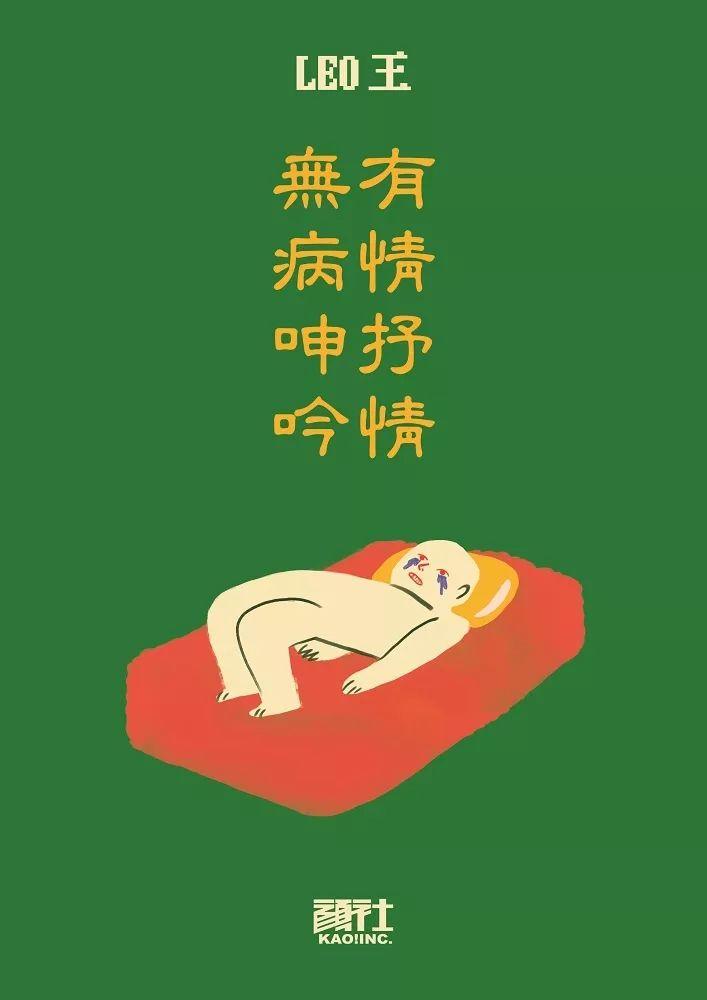 说唱歌手Leo王,为什么能从李荣浩手中夺走金曲奖? | 第11张 | 嘻哈中国 说唱歌手Leo王,为什么能从李荣浩手中夺走金曲奖? | 第11张