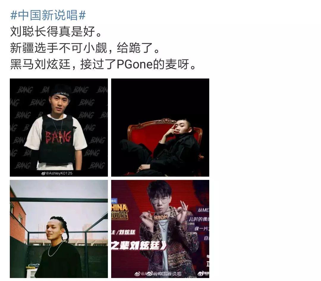 中国新说唱 刘炫廷接过PG ONE的麦? | 第5张 | 嘻哈中国 中国新说唱 刘炫廷接过PG ONE的麦? | 第5张