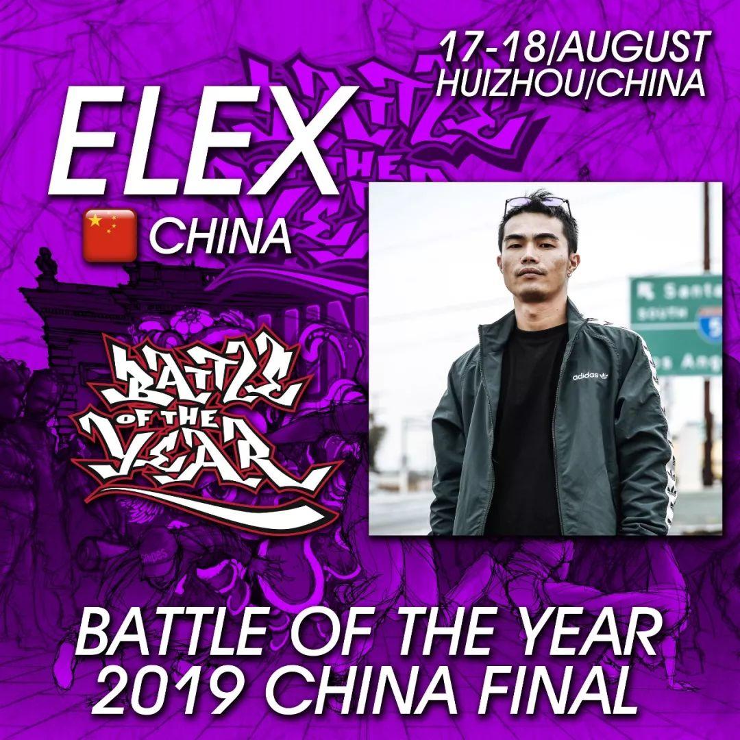 2019BOTY世界街舞大赛中国总决赛 阵容超强 | 第10张 | 嘻哈中国 2019BOTY世界街舞大赛中国总决赛 阵容超强 | 第10张