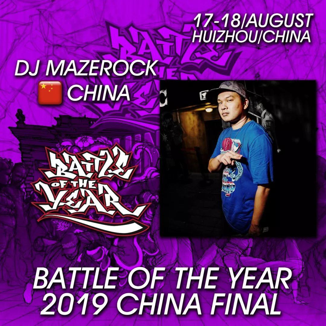 2019BOTY世界街舞大赛中国总决赛 阵容超强 | 第20张 | 嘻哈中国 2019BOTY世界街舞大赛中国总决赛 阵容超强 | 第20张
