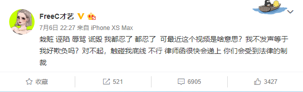 当我们讨厌Free C的时候,我们到底在讨厌什么? | 第1张 | 嘻哈中国 当我们讨厌Free C的时候,我们到底在讨厌什么? | 第1张