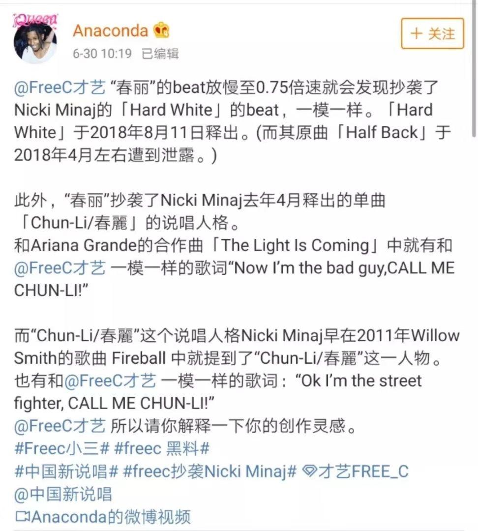 当我们讨厌Free C的时候,我们到底在讨厌什么? | 第9张 | 嘻哈中国 当我们讨厌Free C的时候,我们到底在讨厌什么? | 第9张