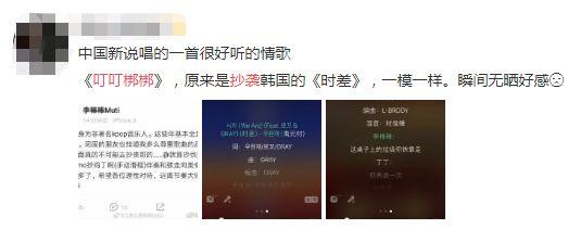 中国新说唱又爆抄袭?“叮叮梆梆”被骂得删微博.. | 第4张 | 嘻哈中国 中国新说唱又爆抄袭?“叮叮梆梆”被骂得删微博.. | 第4张