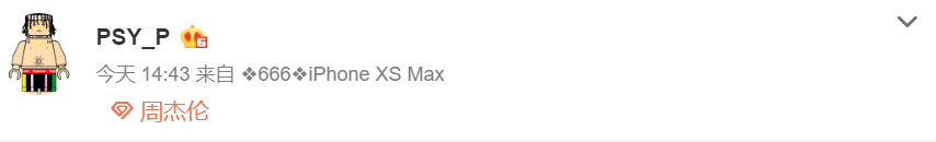 今天，半个说唱圈都在给周杰伦刷微博超话
