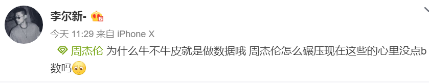 今天，半个说唱圈都在给周杰伦刷微博超话