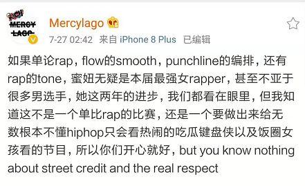 蜜妞到底做错了什么,招致那么多人的厌恶? | 第3张 | 嘻哈中国 蜜妞到底做错了什么,招致那么多人的厌恶? | 第3张