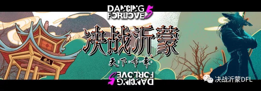 8月街舞赛事(全国)汇总 | 第5张 | 嘻哈中国 8月街舞赛事(全国)汇总 | 第5张