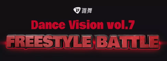 8月街舞赛事(全国)汇总 | 第6张 | 嘻哈中国 8月街舞赛事(全国)汇总 | 第6张