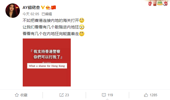 HIPHOP从不畏惧暴力,我支持香港警察 | 第2张 | 嘻哈中国 HIPHOP从不畏惧暴力,我支持香港警察 | 第2张