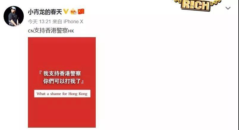 香港的动乱事件发生后，我们的说唱歌手都做了些什么