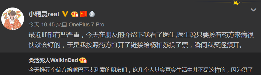 杨和苏拿不拿冠军无所谓，主要想看法老穿JK