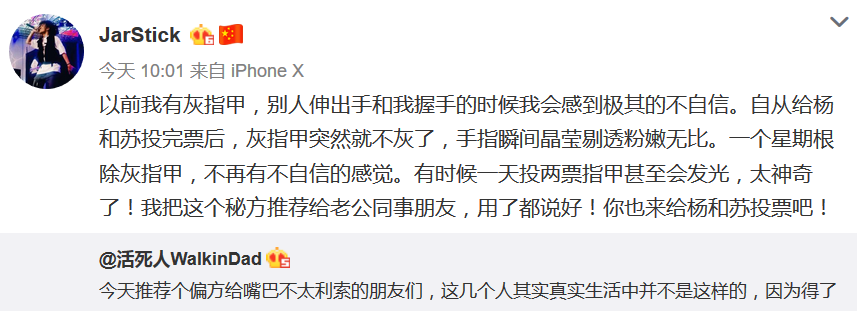 杨和苏拿不拿冠军无所谓，主要想看法老穿JK