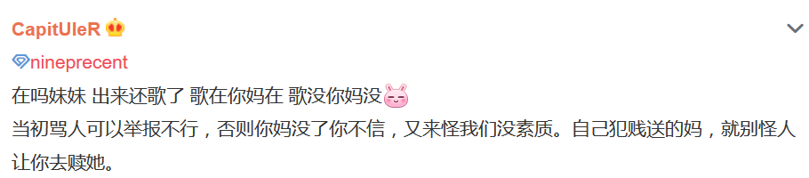 《砍死法老》被饭圈女孩举报下架了 | 第12张 | 嘻哈中国 《砍死法老》被饭圈女孩举报下架了 | 第12张