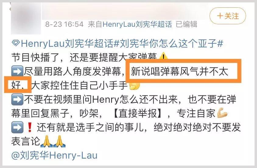 看中国新说唱有个小窍门叫“关弹幕” | 第3张 | 嘻哈中国 看中国新说唱有个小窍门叫“关弹幕” | 第3张