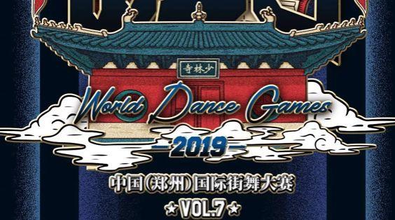 8月街舞赛事(全国)汇总 | 第3张 | 嘻哈中国 8月街舞赛事(全国)汇总 | 第3张