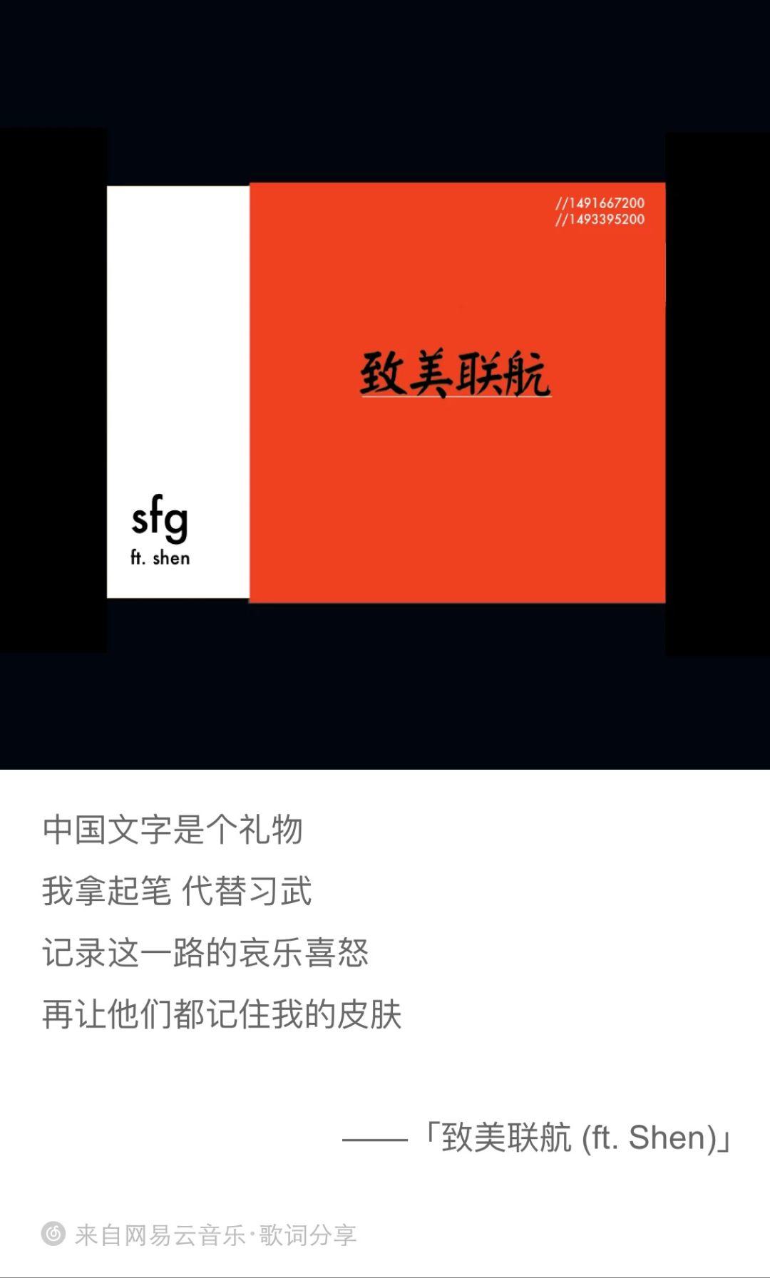 rapper集体转发国旗:一名合格的MC不会忘记他的根在哪里 | 第5张 | 嘻哈中国 rapper集体转发国旗:一名合格的MC不会忘记他的根在哪里 | 第5张