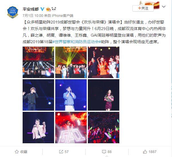 rapper集体转发国旗:一名合格的MC不会忘记他的根在哪里 | 第16张 | 嘻哈中国 rapper集体转发国旗:一名合格的MC不会忘记他的根在哪里 | 第16张